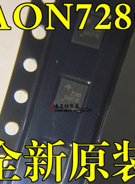 AON7280 7280 DFN MOS场效应管全新原装现货供应