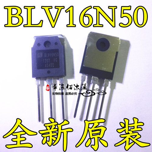 BLV16N50 16N50 TO-3P MOS场效应管 全新原装 现货供应