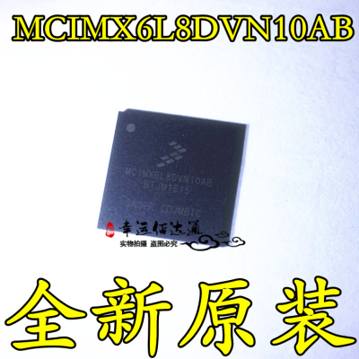 MCIMX6L8DVN10AB BGA封装 微处理器芯片 全新原装 现货供应