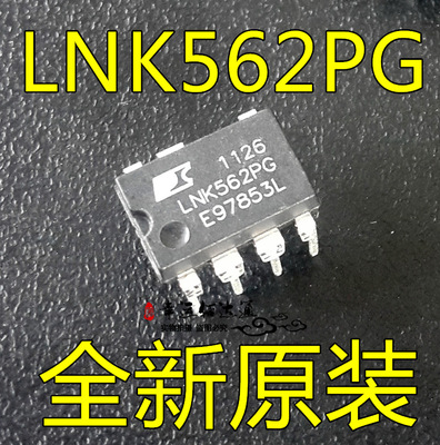 LNK562PG LNK562PN DIP-7 电源ic芯片 集成电路 全新原装