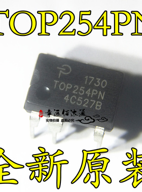 TOP254PN TOP254P DIP-7 电源管理IC 全新原装 现货供应