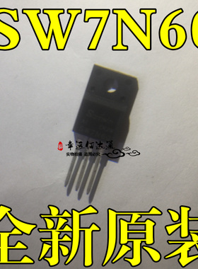 SW7N60 SW7N60C 直插TO-220 功率三极管 MOS管 600V 7A 全新原装