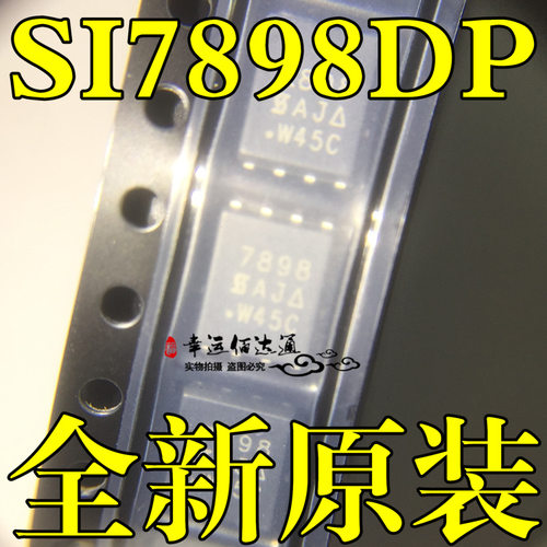 SI7898DP-T1-GE3 SI7898DP N沟道 MOS场效应管 封装QFN 全新原装