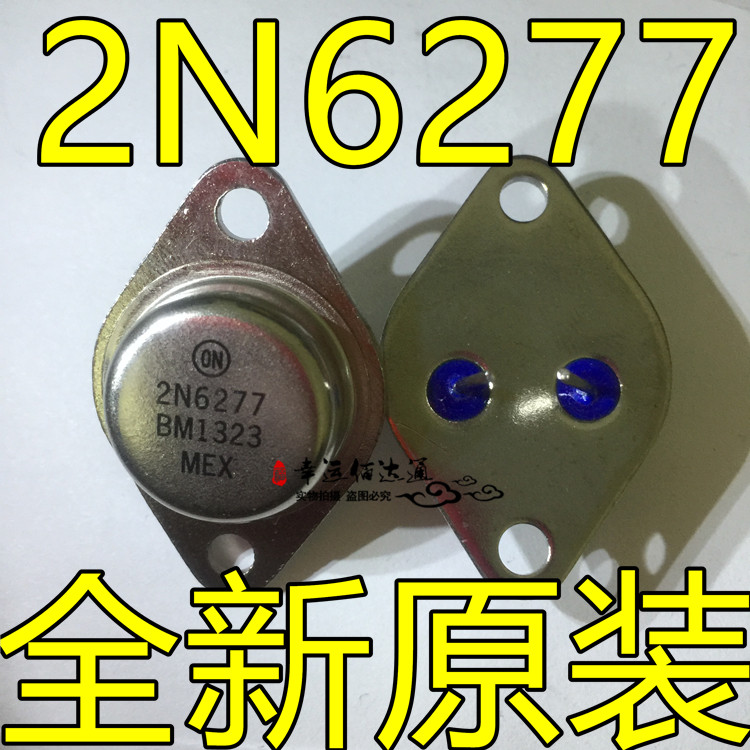 2N6277大功率三极管 大电流50A 180V 300W NPN晶体管 全新原装