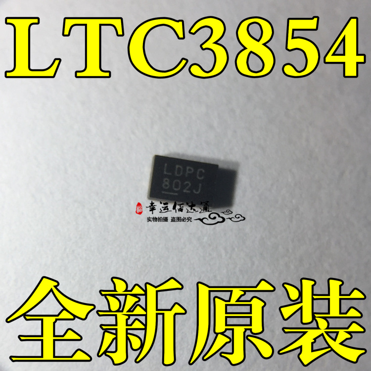 LTC3854EDDB LTC3854IDDB 丝印LDPC 封装DFN12 LINEAR 全新原装