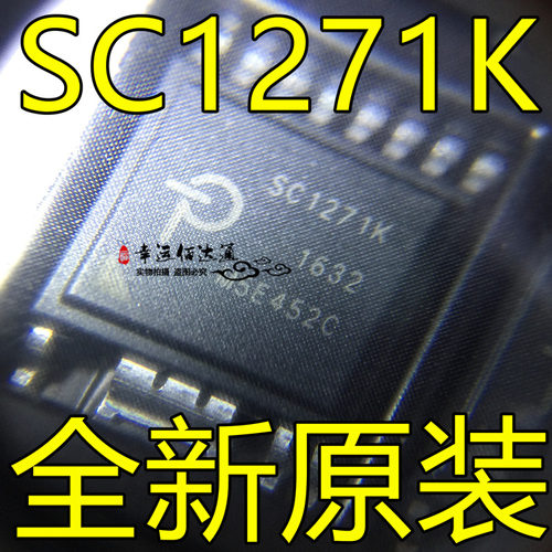 SC1271K SC1271K-TL 快充电源管理芯片 贴片ESOP11 全新原装