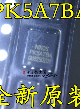 PK5A7BA DFN封装 MOS场效应管 全新原装 现货供应
