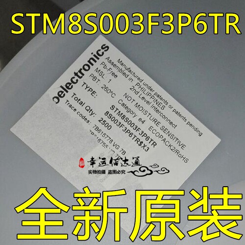 STM8S003F3P6TR 封装 TSSOP20 STM原装单片机芯片 电子元器件