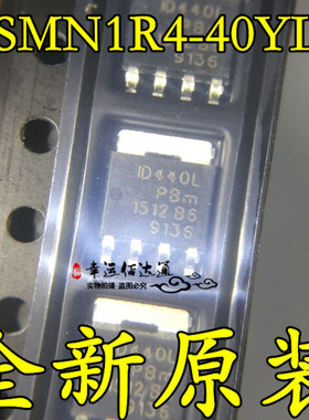 PSMN1R4-40YLD SOT669 MOS场效应管 全新原装现货供应
