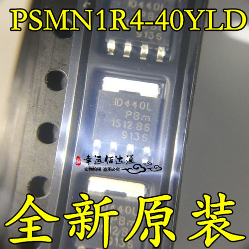 PSMN1R4-40YLD SOT669 MOS场效应管 全新原装现货供应