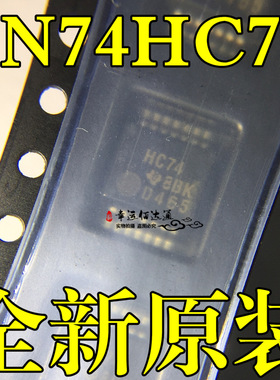 SN74HC74DBR SN74HC74 HC74 总线收发器 SSOP14 全新原装现货