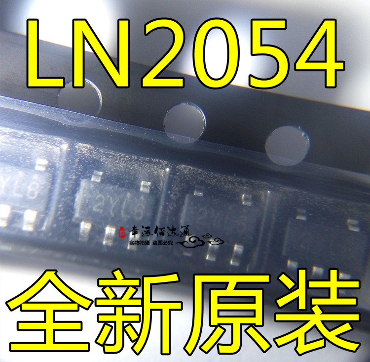 LN2054 LN2054Y42AMR 丝印2YL6 SOT23-5 充电管理芯片 全新原装