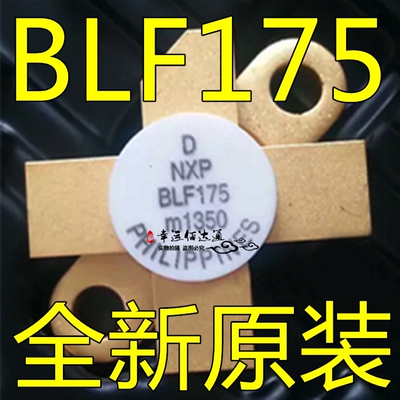 BLF175 微波管 射频管 高频 甚高频功率MOS晶体管 SMD 现货供应