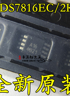ADS7816EC ADS7816EC/2K5 丝印A16 MSOP8 模拟数字转换器 全新