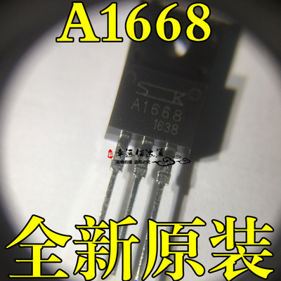 2SA1668 A1668 TO-220F PNP功率晶体管 SANKEN全新原装现货供应