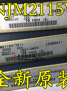 NJM2115V NJM2115V(TE1) SSOP8 贴片双路运算放大器 全新原装现货