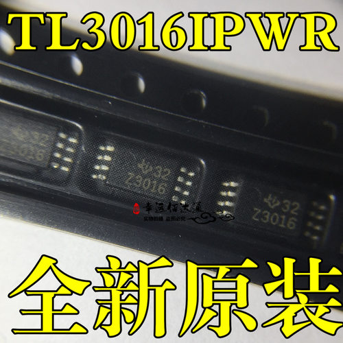 TL3016IPWR TL3016 丝印Z3016 TSSOP8 比较器IC 全新原装 现货