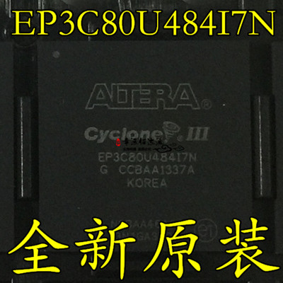 EP3C80U484I7N EP3C80U48417N BGA 可编程逻辑芯片 全新