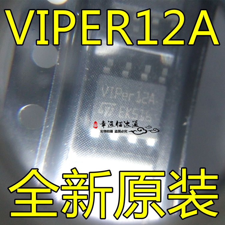 VIPER12A SOP8 电磁炉电子元件 电源管理IC芯片 全新原装现货供应