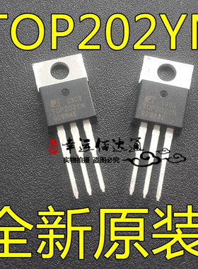 TOP202YN TOP202Y TO-220 PWM开关IC 集成电路 全新原装 现货
