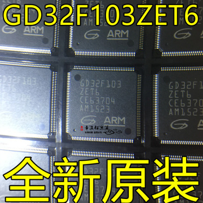GD32F103ZET6 LQFP-144 微控制器芯片 全新