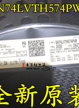 SN74LVTH574PWR LXH574 TSSOP20 D型触发器 全新原装 现货供应