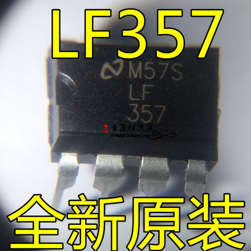 LF357 LF357N DIP8 直插8脚 JFET输入运算放大器 IC集成电路 全新