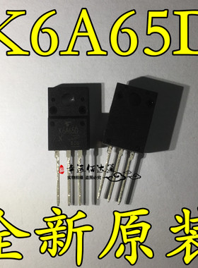 TK6A65D K6A65D TO-220F MOS场效应管 直插 全新原装现货供应