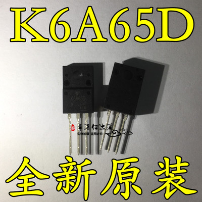 TK6A65D K6A65D TO-220F MOS场效应管 直插 全新原装现货供应