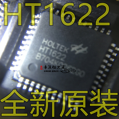 HT1622 LQFP-44 LCD驱动IC HOLTEK/合泰全新原装现货