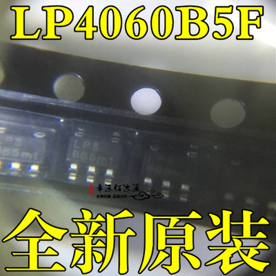 LP4060B5F  LP4060 SOT23-5 K歌话筒充电IC LOWPOWER全新原装现货