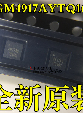 SGM4917AYTQ16G 丝印4917AQ QFN16 耳机驱动器