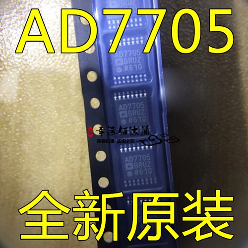 AD7705 AD7705BRUZ 双路16位ADC数据采集芯片 集成电路IC 全新