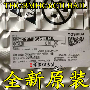 THGBMHG6C1LBAIL BGA153 手机字库芯片 全新原装 现货供应