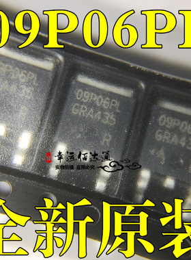 SPD09P06PL 09P06PL TO-252 汽车电脑板常用维修芯片 贴片 全新