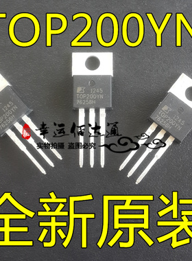 TOP200YN TOP200Y TO-220 电源管理IC 集成电路 全新原装