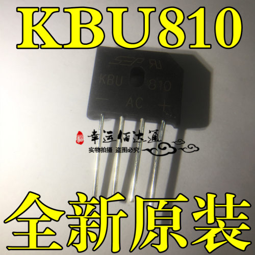 全新 KBU810 8A 1000V 整流桥 扁桥 桥堆 四脚 直插 DIP4 现货