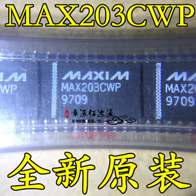 MAX203CWP MAX203 收发器 SOP-20 全新原装 现货供应