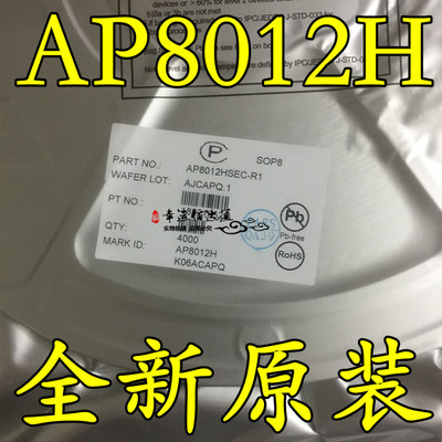 AP8012H AP8012 SOP8 电源管理芯片 芯鹏微 CHIPOWN 全新原装现货