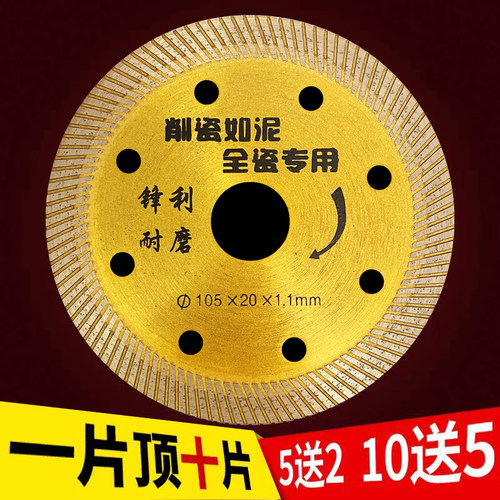 瓷砖切割片切割机刀片全瓷玻化砖