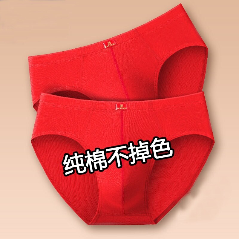 4条装 男士内裤三角裤本命年大红色全棉中腰结婚纯棉短裤衩头青年