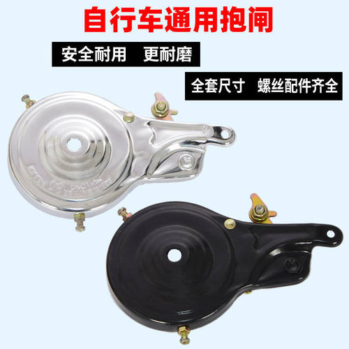 自行车通用型80/90号抱闸
