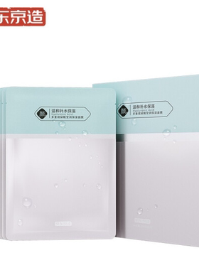 京东京造玻尿酸补水面膜舒缓修复