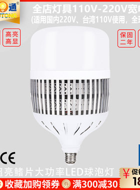 工矿厂房车间200W100WE27E40螺口LED铝鳍片球灯泡110V220V宽电压