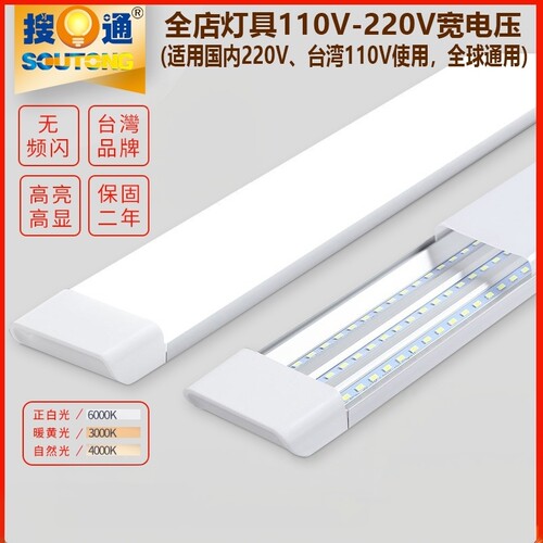 三防净化超薄12米t8日光灯管110v