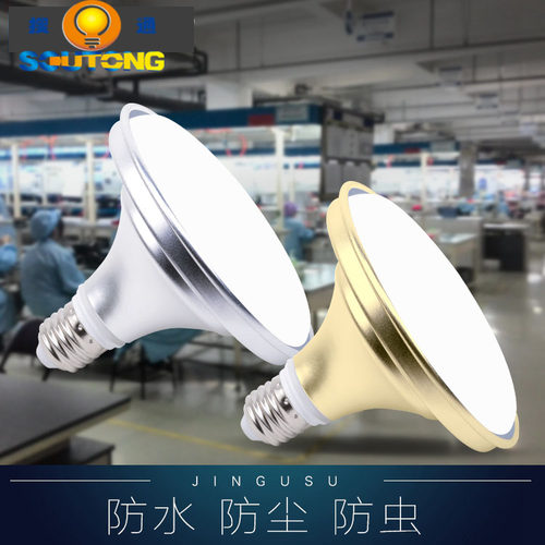 LED飞碟灯泡E27螺口防潮110V宽压