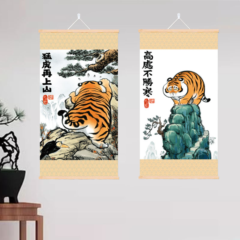 猛虎下山趣味搞笑定制礼物挂画