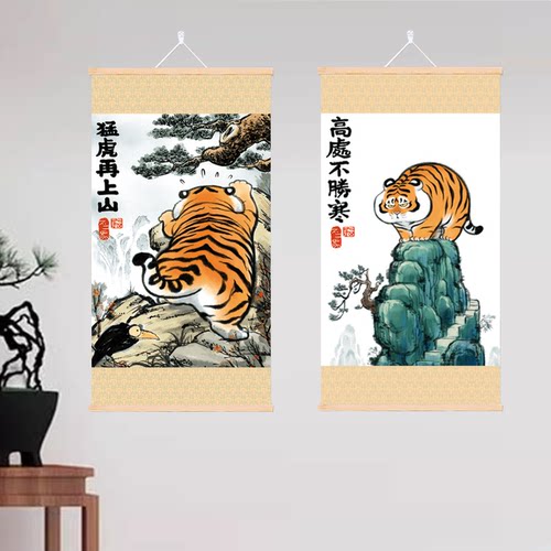 猛虎下山趣味搞笑私人定制礼物画