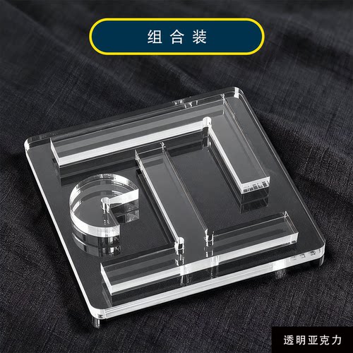 篆刻透明L型印规定位工具