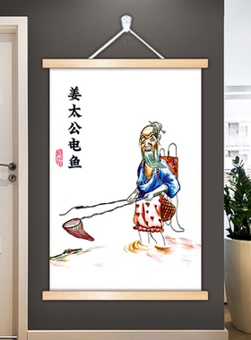 姜太公钓鱼恶搞笑挂画个性显眼包真迹创意饭店烧烤店装饰墙面遮丑